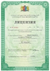 Лицензия